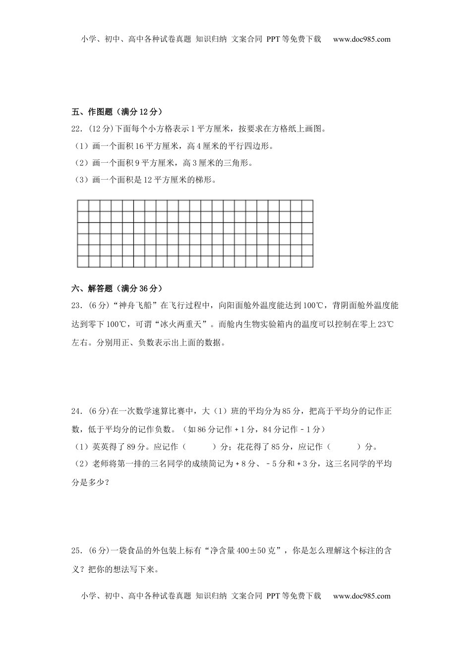【阶段练习】五年级数学上册1-2单元测试题A卷  苏教版（含答案）.docx