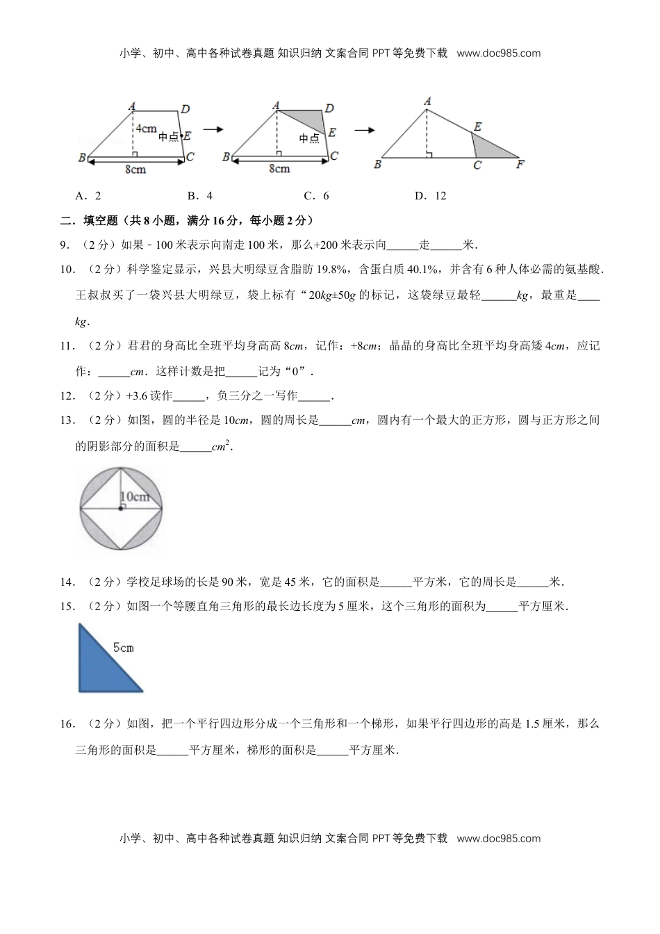 【必刷卷】小学数学五年级上册第一次月考（一、二单元）质量检测A卷   苏教版（含答案）.doc