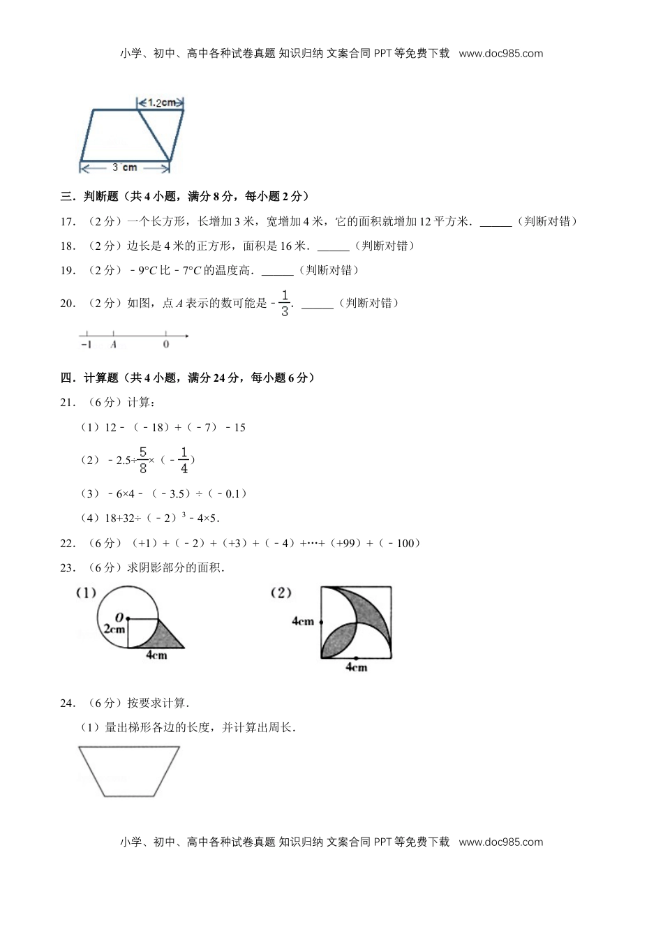 【必刷卷】小学数学五年级上册第一次月考（一、二单元）质量检测A卷   苏教版（含答案）.doc