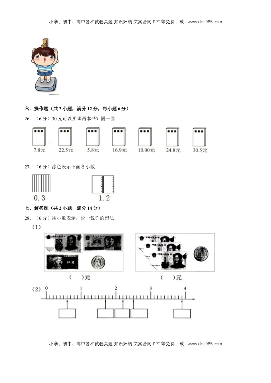 【必刷卷】小学数学五年级上册第二次月考（三、四单元）质量检测A卷   苏教版（含答案）.doc