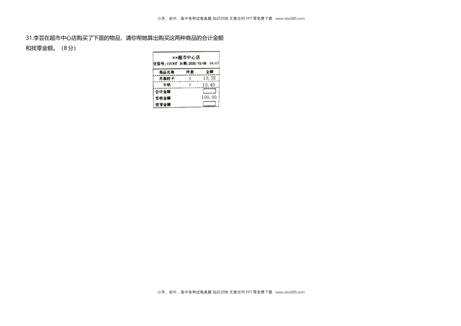 【全优考卷】五年级上册数学期中测评高频考点卷    苏教版（含答案）.docx