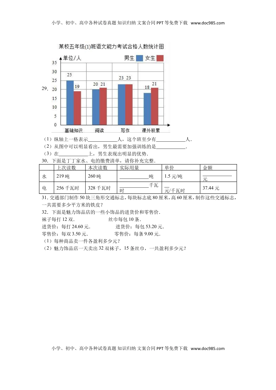 苏教版数学五年级上学期期末测试卷3（优尖升教育）.doc