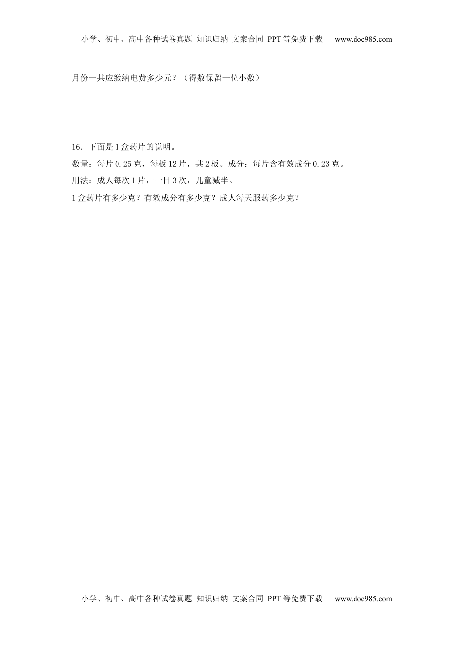 【分层作业】5.6 积的近似数（同步练习） 五年级上册数学同步课时练 （苏教版，含答案）.docx