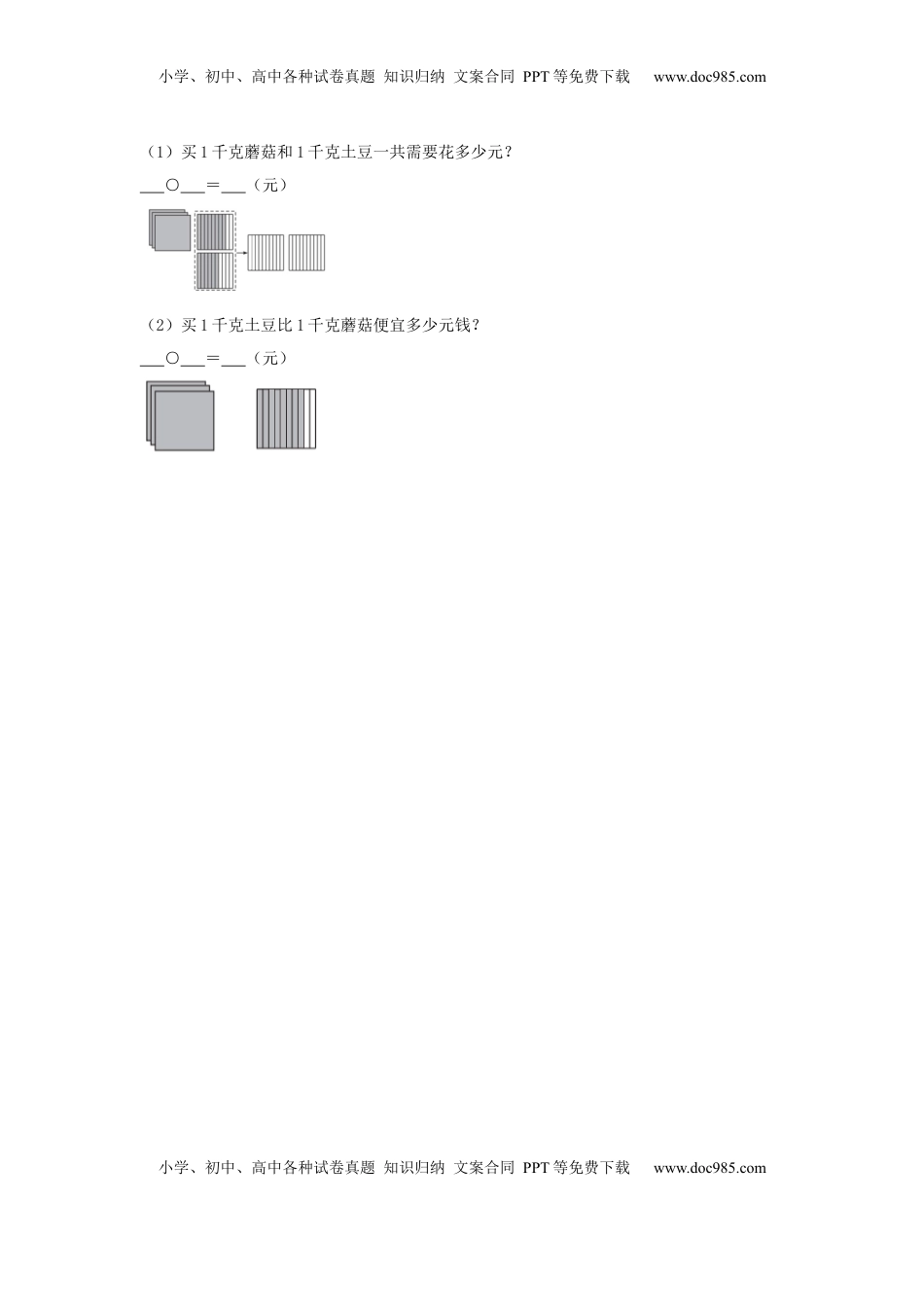 【分层作业】3.1 小数的意义和读写法（同步练习） 五年级上册数学同步课时练 （苏教版，含答案）.docx