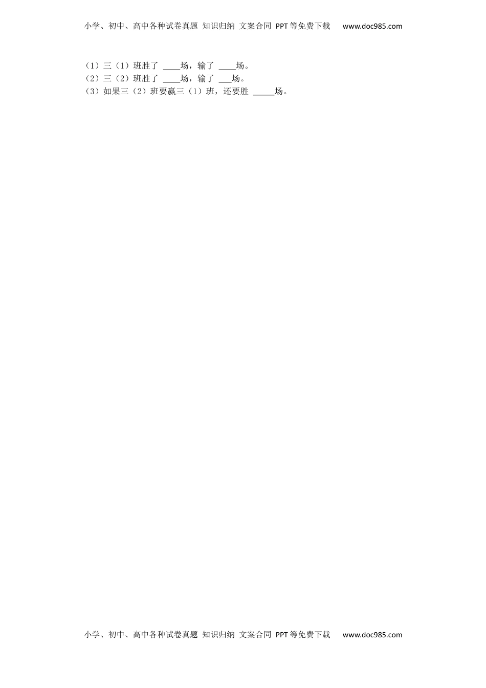 五年级上数学一课一练-1负数的初步认识-苏教版（优尖升教育）.docx