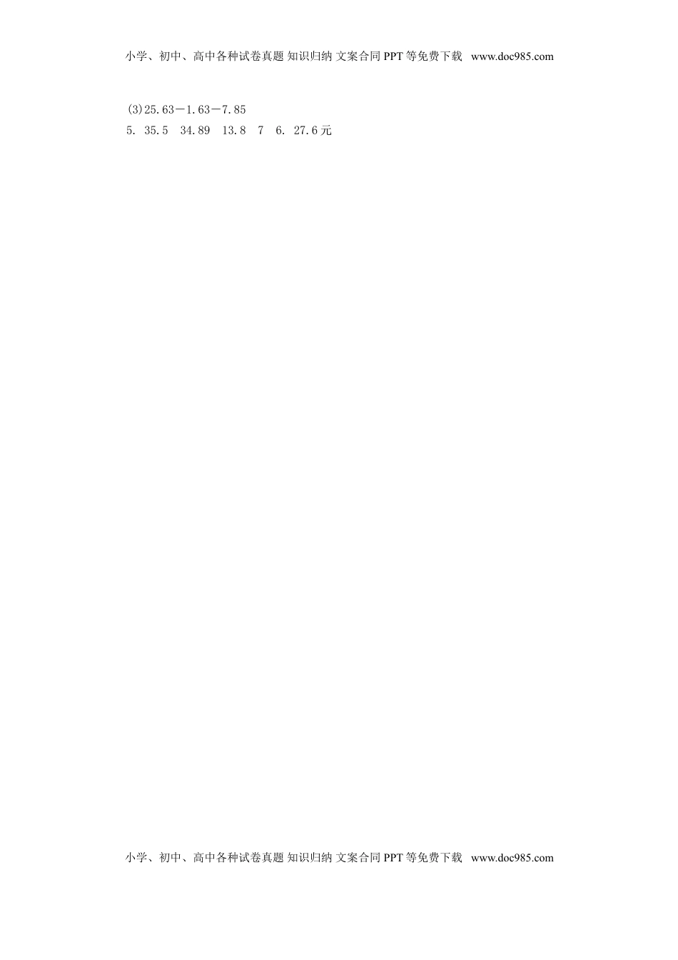 五年级上数学练习题-4小数加减法的简便计算-苏教版（优尖升教育）.doc