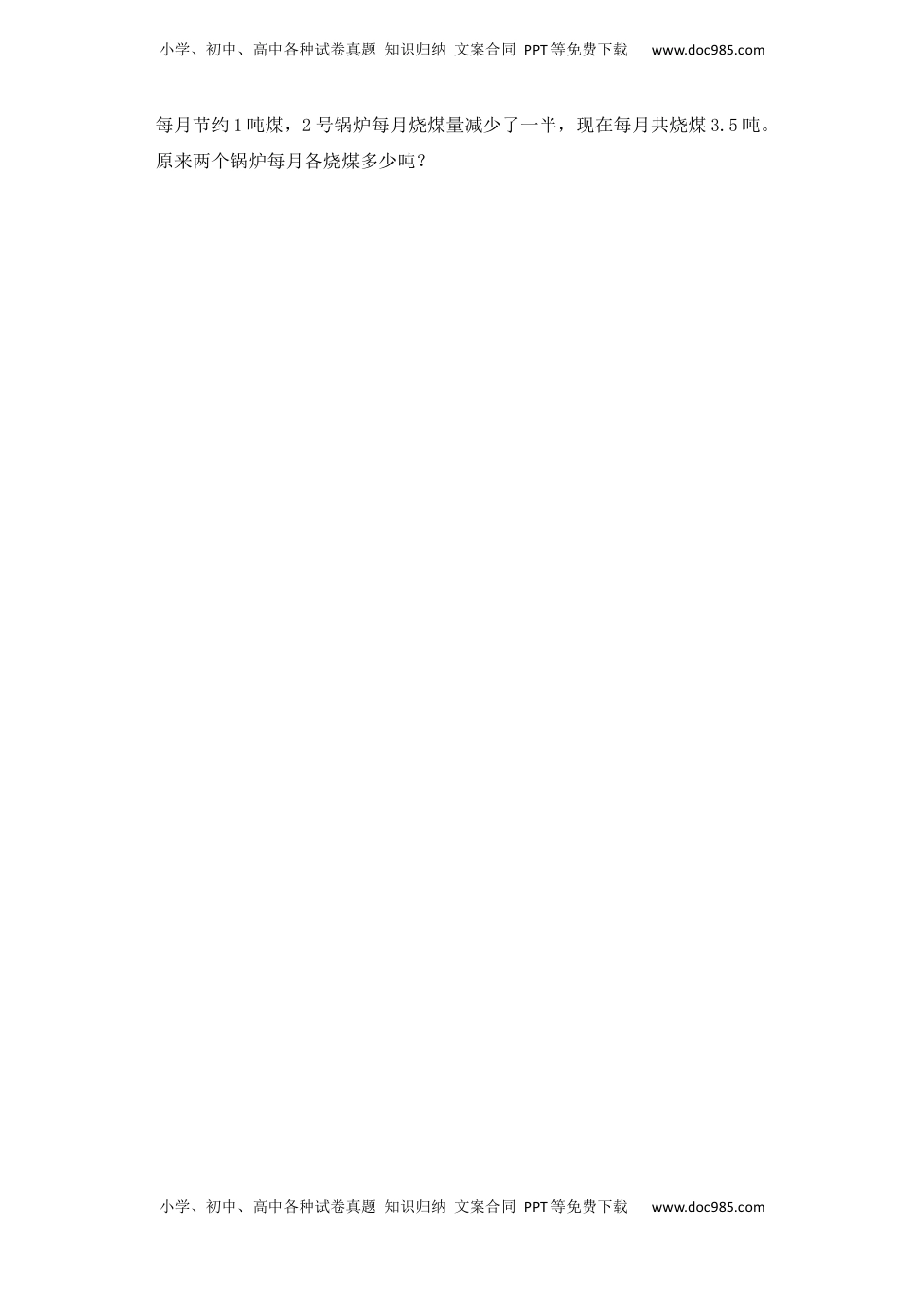 【课后天天练】5.3小数乘小数和积的近似数-苏教版五年级上册数学一课一练（夯实基础+培优冲关）.docx