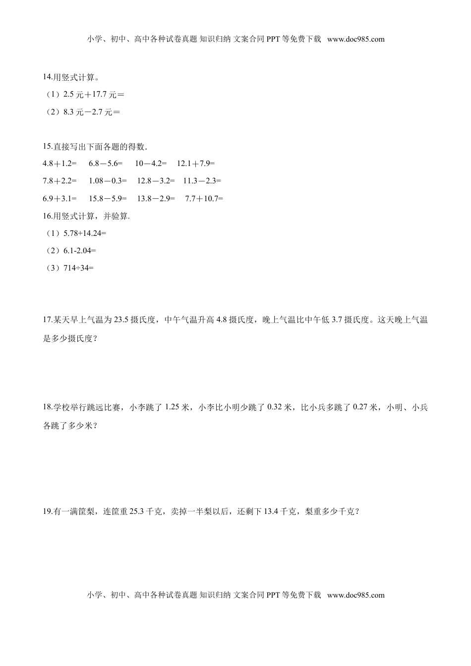 五年级上册数学试题-- 第四单元目标检测题（A卷） 苏教版含答案.doc