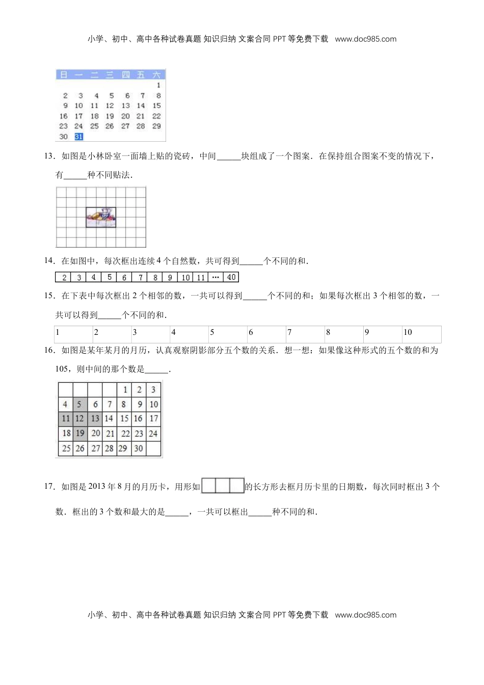 【单元闯关测】第七章 解决问题的策略-苏教版五年级数学上册 单元测试题（解析版）.doc