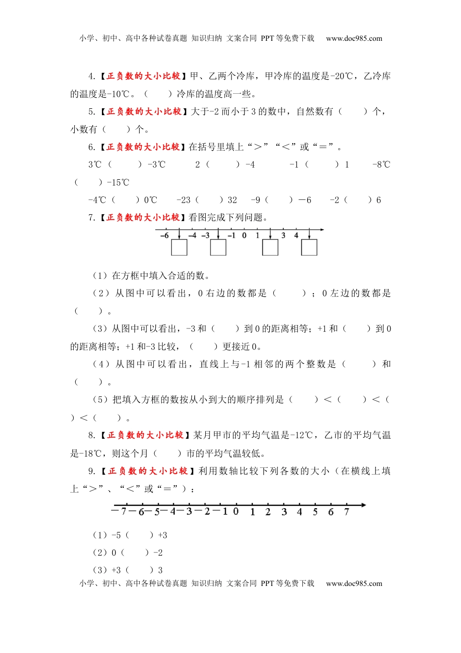 【题型突破】五年级上册数学第一单元题型专项训练-填空题（解题策略+专项秀场）  苏教版（含答案）.docx
