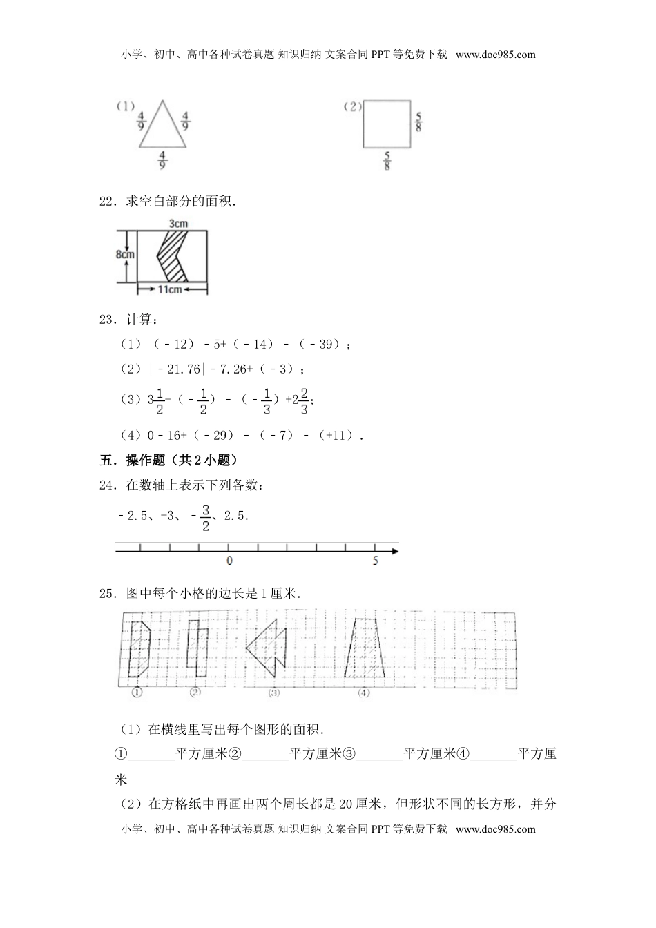【月考】数学五年级（上）全优好卷第一次月考卷b——苏教版（含答案）.doc