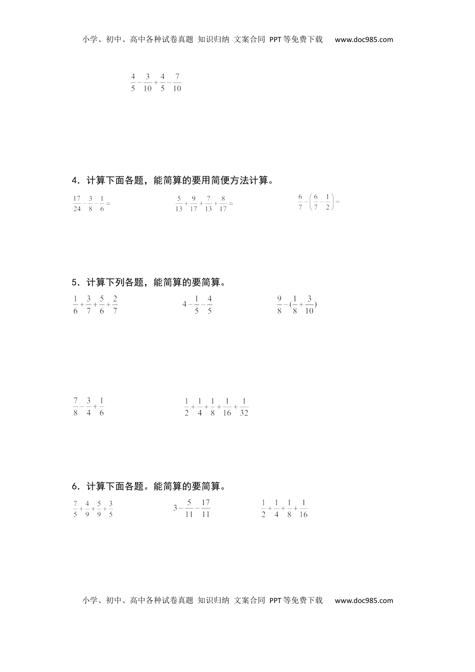 五年级数学下册典型例题系列之第五单元分数加减法脱式计算专项练习（原卷版）苏教版.docx