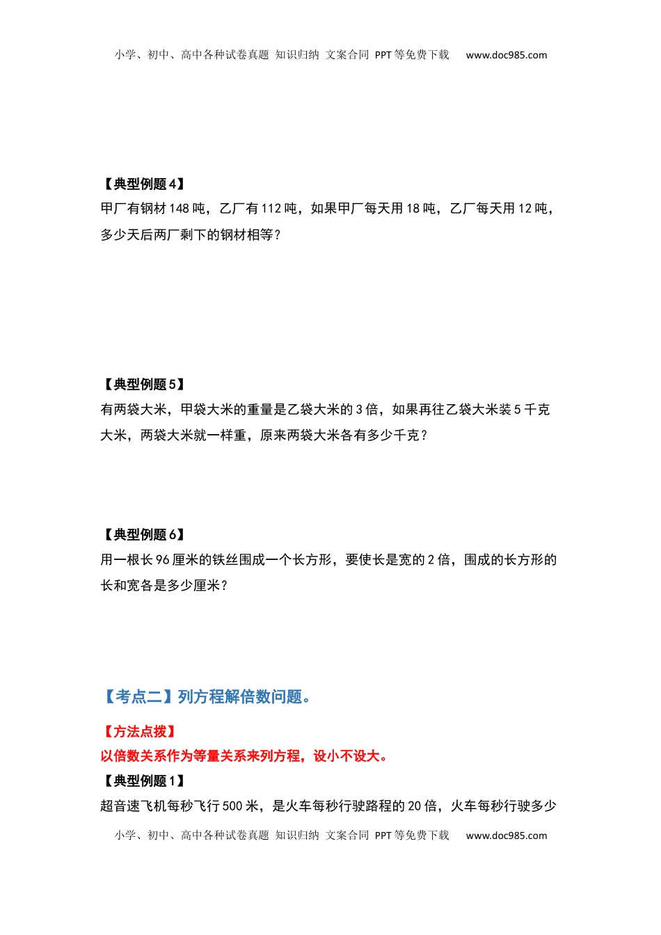 五年级数学下册典型例题系列之期中复习基础篇（原卷版）苏教版.docx
