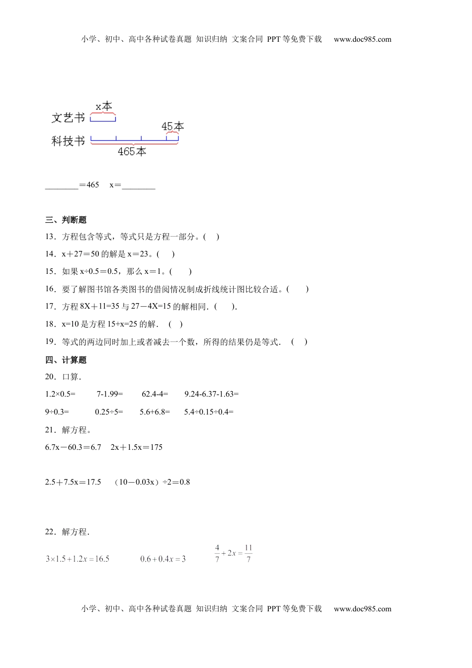 第一二单元阶段素养检测随堂练B（试题）五年级数学下册苏教版.docx