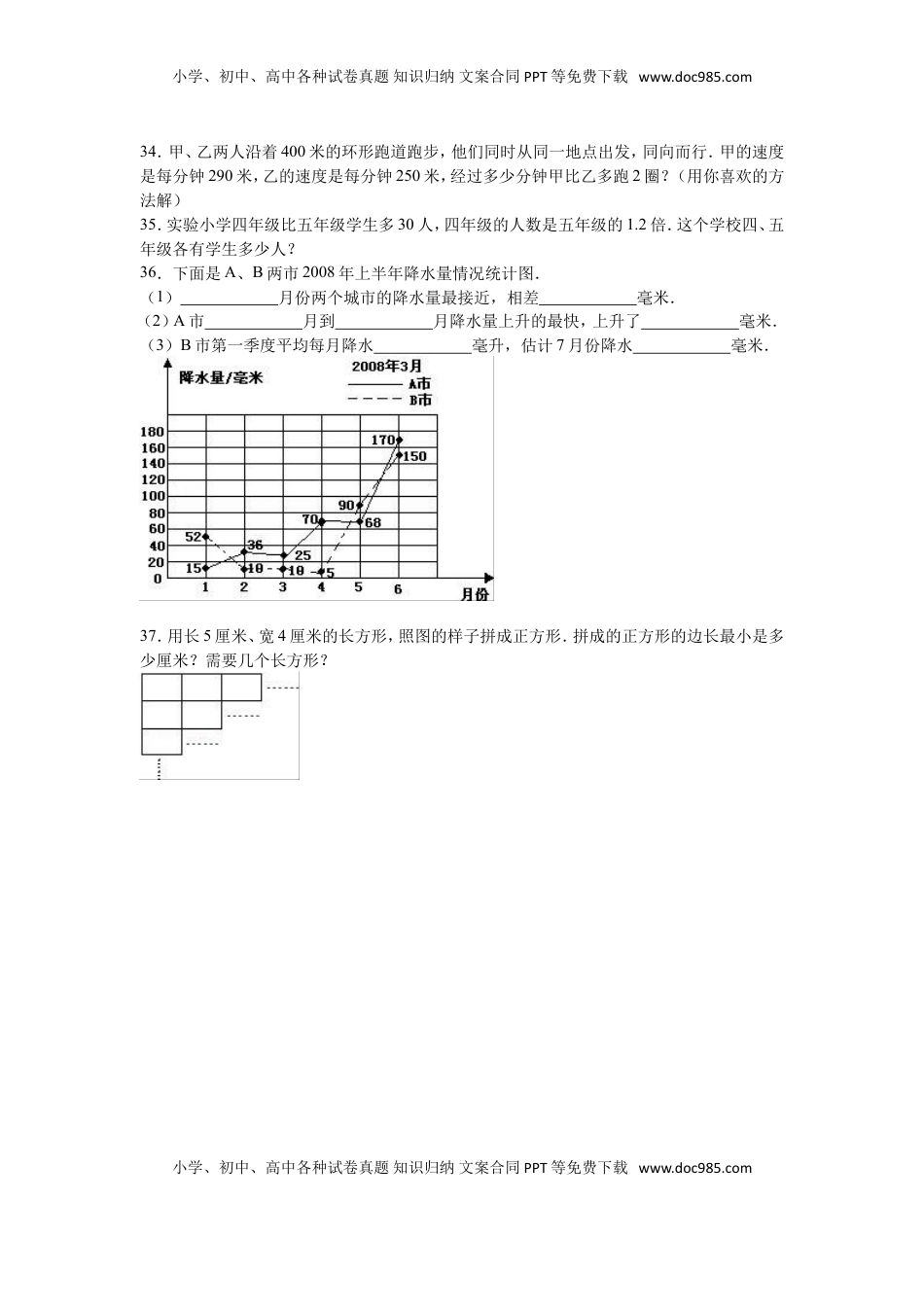 苏教版数学五年级下学期期中测试卷11（优尖升教育）.doc