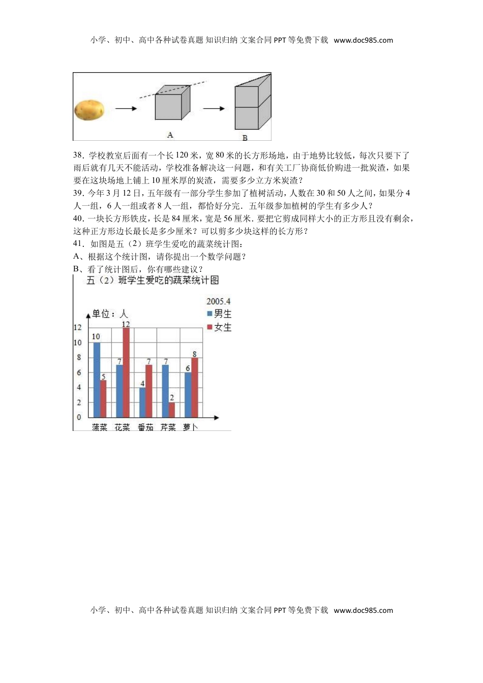 苏教版数学五年级下学期期中测试卷9（优尖升教育）.doc