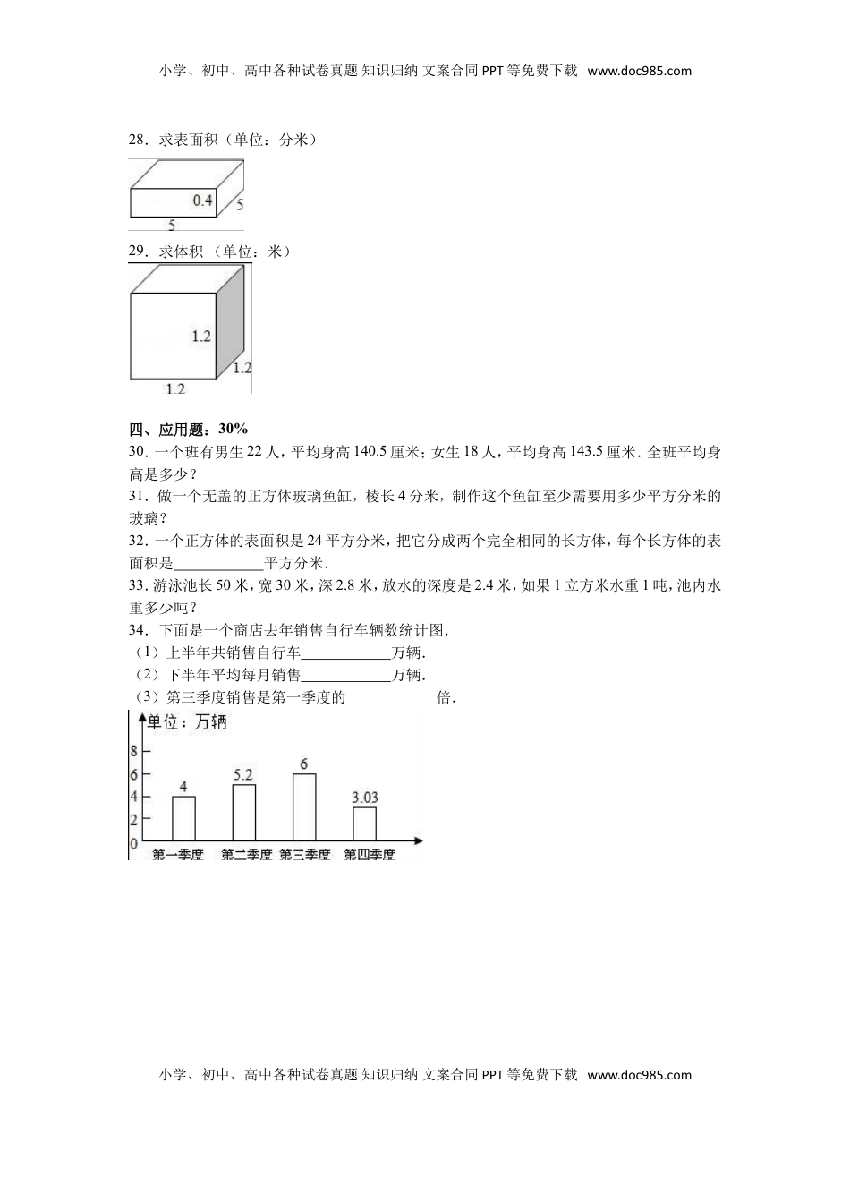 苏教版数学五年级下学期期中测试卷7（优尖升教育）.doc