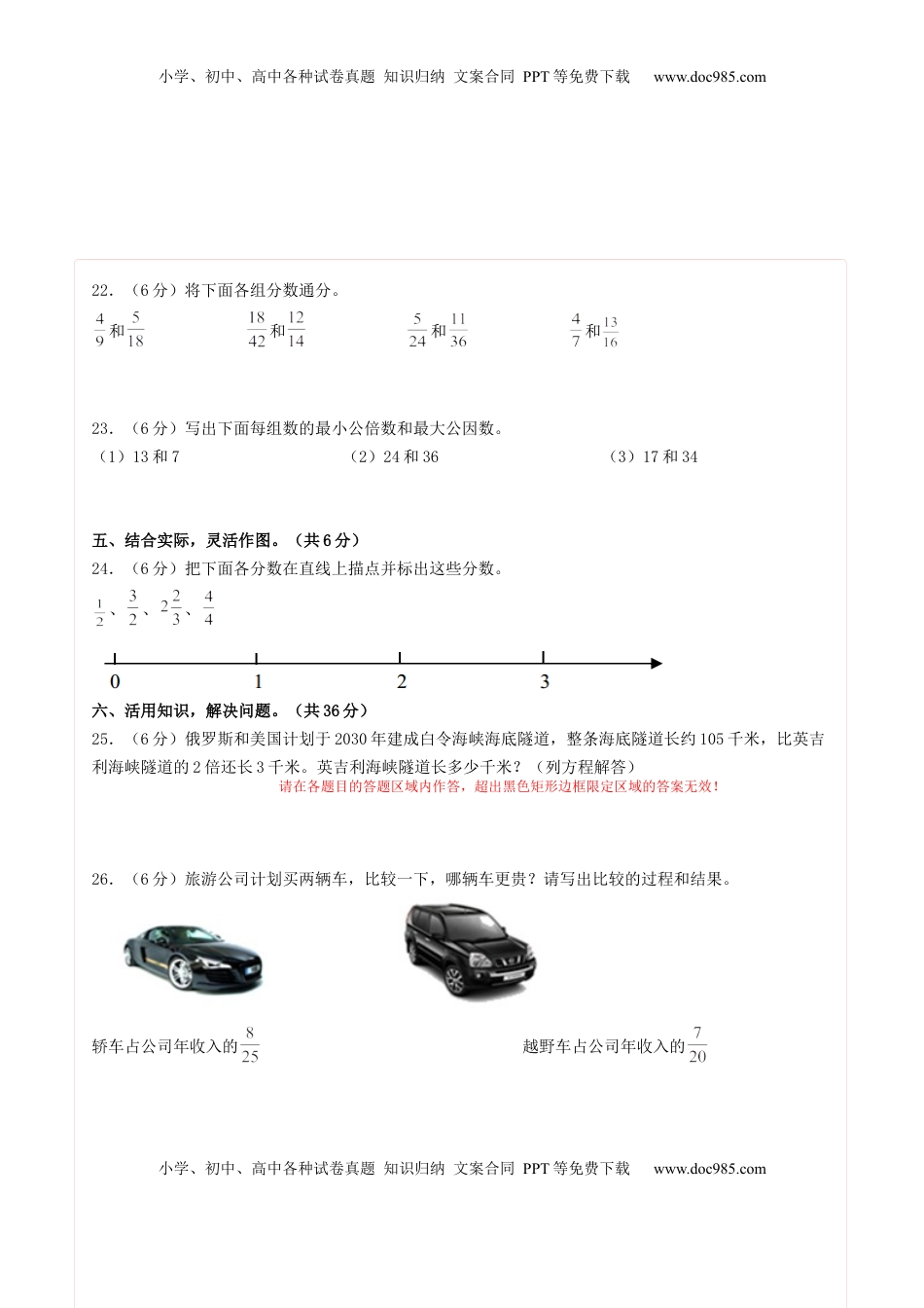 五年级数学下学期期中素养测评一（答题卡）（苏教版）.docx