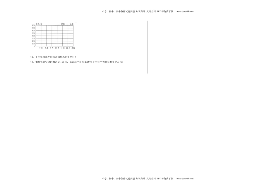 五年级数学下学期期中素养测评二（A3版）（苏教版）.docx
