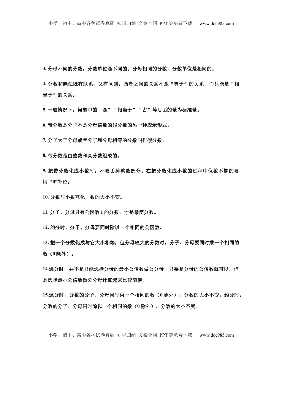 【期中易错笔记】五年级下册数学期中复习易错知识点+常考易错题特训A卷  苏教版（含答案）.docx