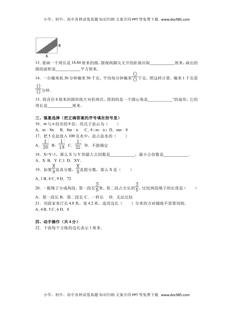 苏教版数学五年级下学期期末测试卷15（优尖升教育）.doc