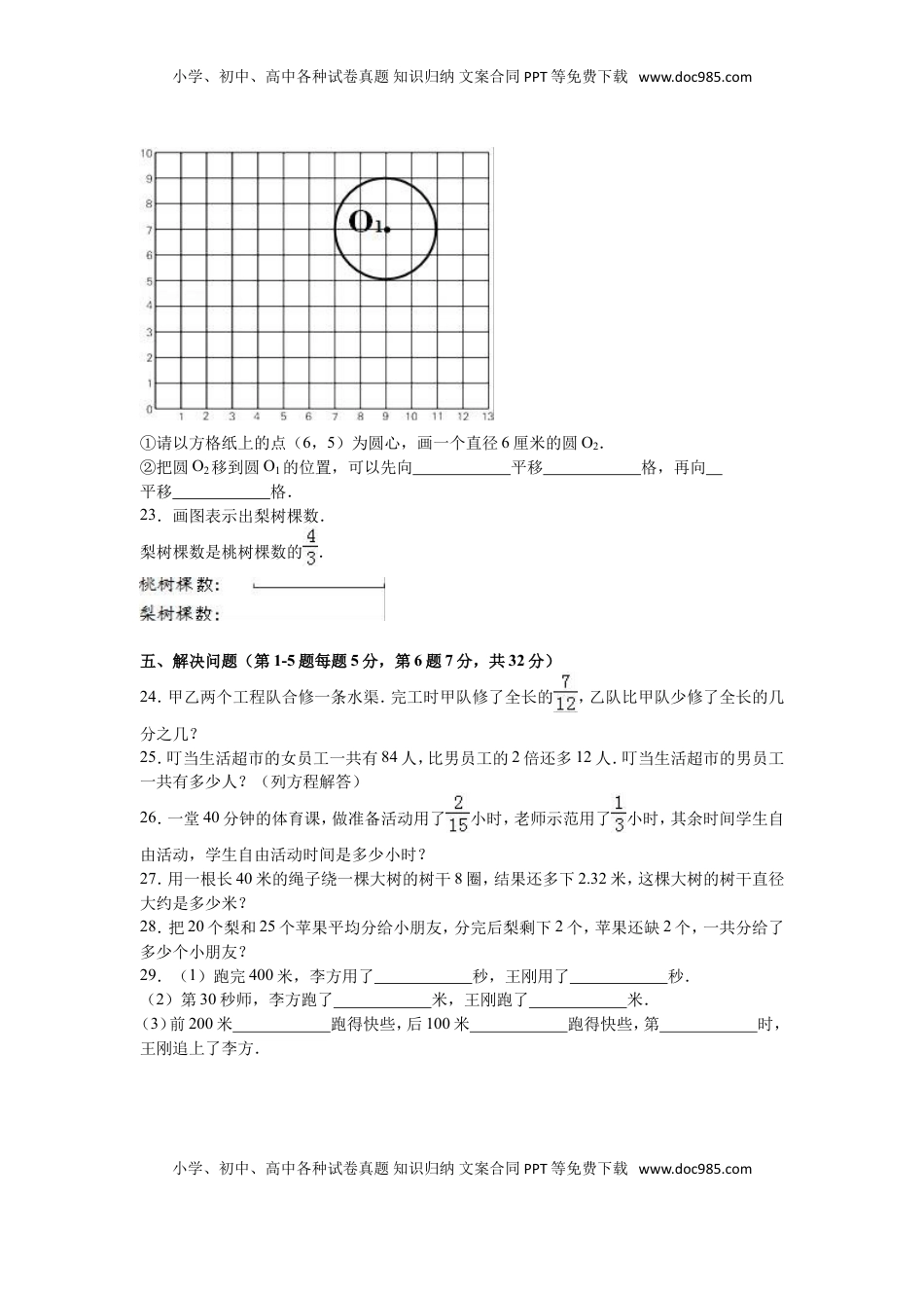 苏教版数学五年级下学期期末测试卷15（优尖升教育）.doc