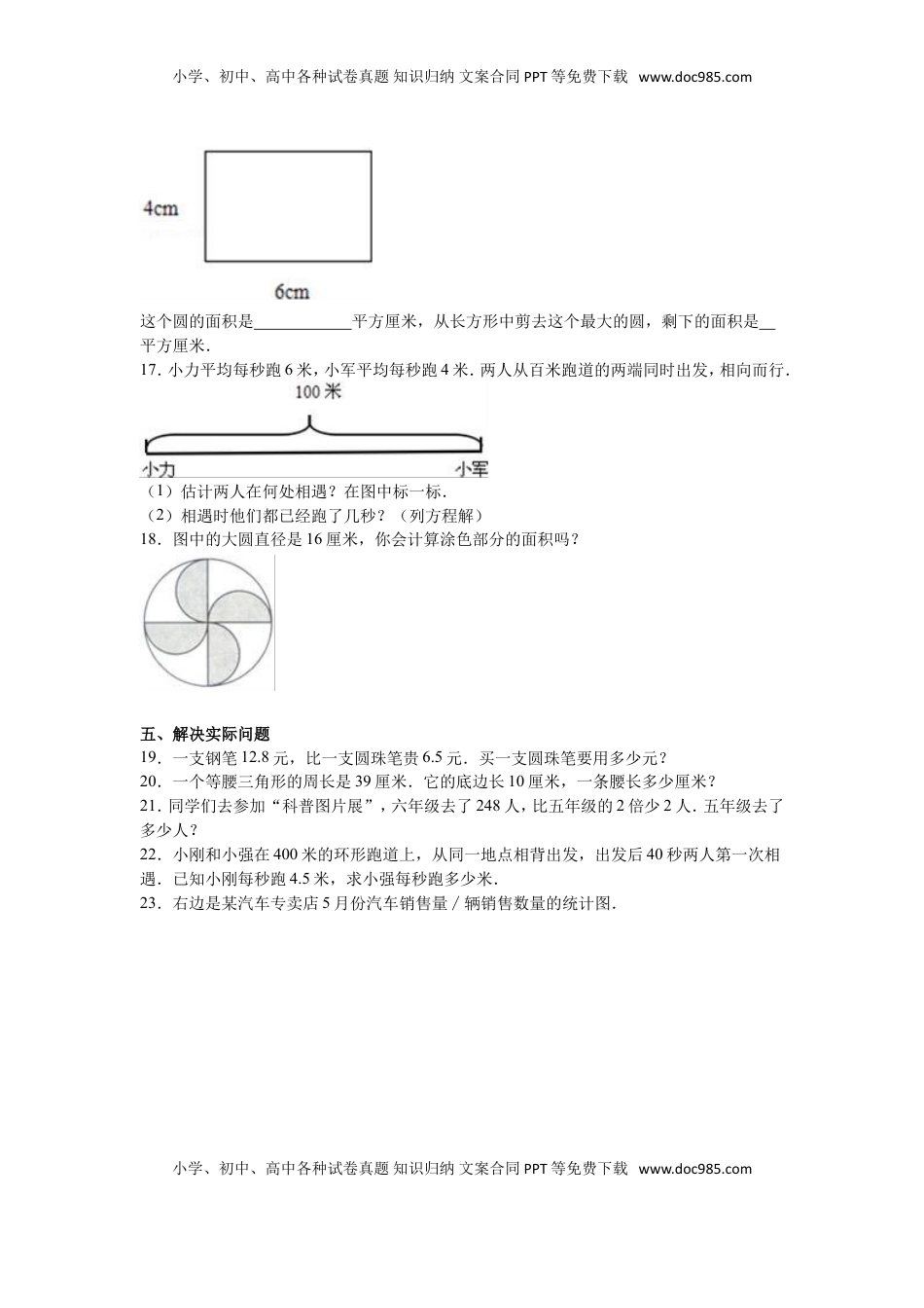 苏教版数学五年级下学期期末测试卷9（优尖升教育）.doc