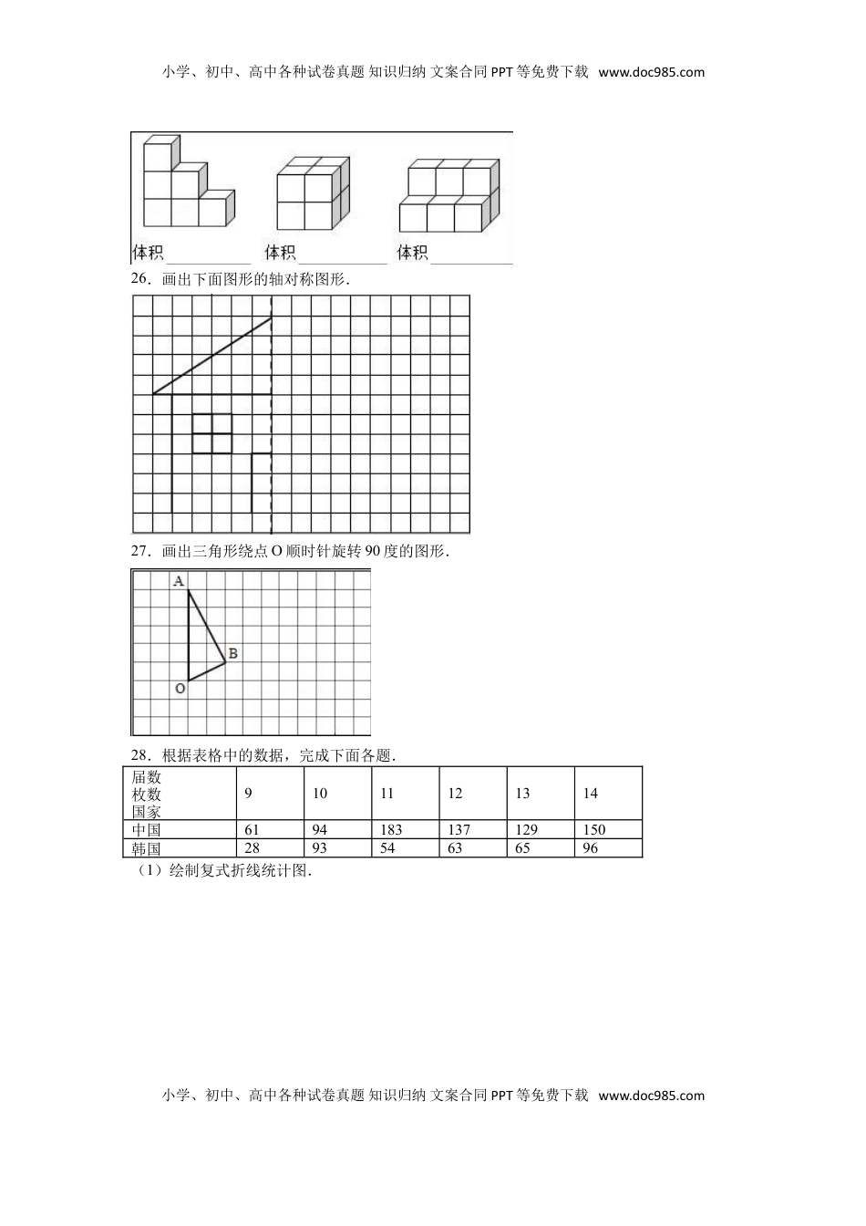 苏教版数学五年级下学期期末测试卷3（优尖升教育）.doc
