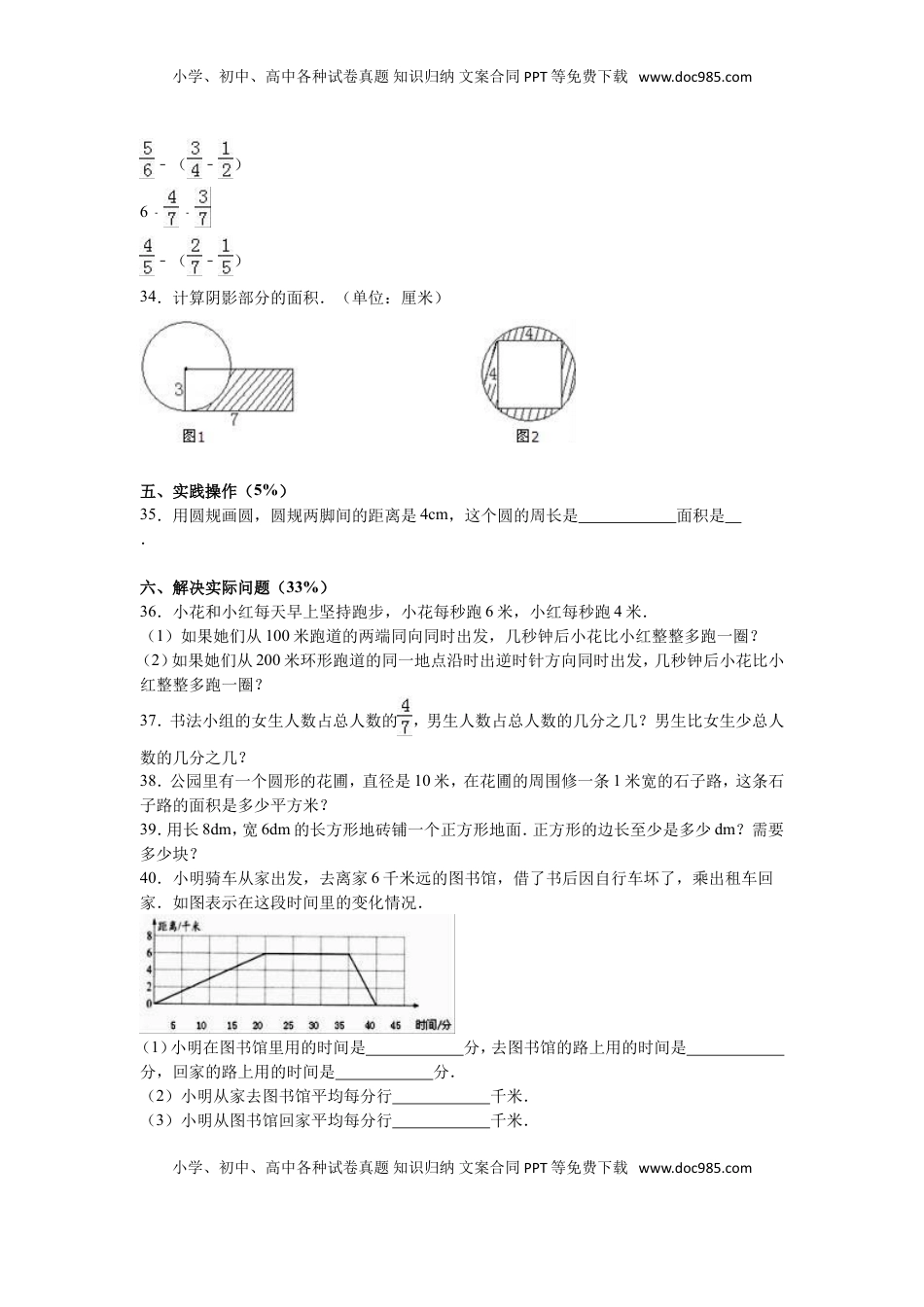 苏教版数学五年级下学期期末测试卷2（优尖升教育）.doc