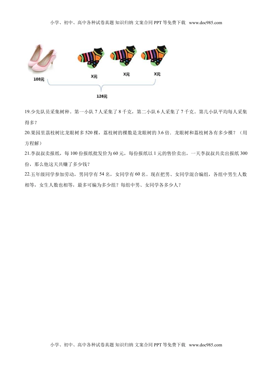 【精品】五年级下册数学期末测试题（五）苏教版 （含解析）.doc