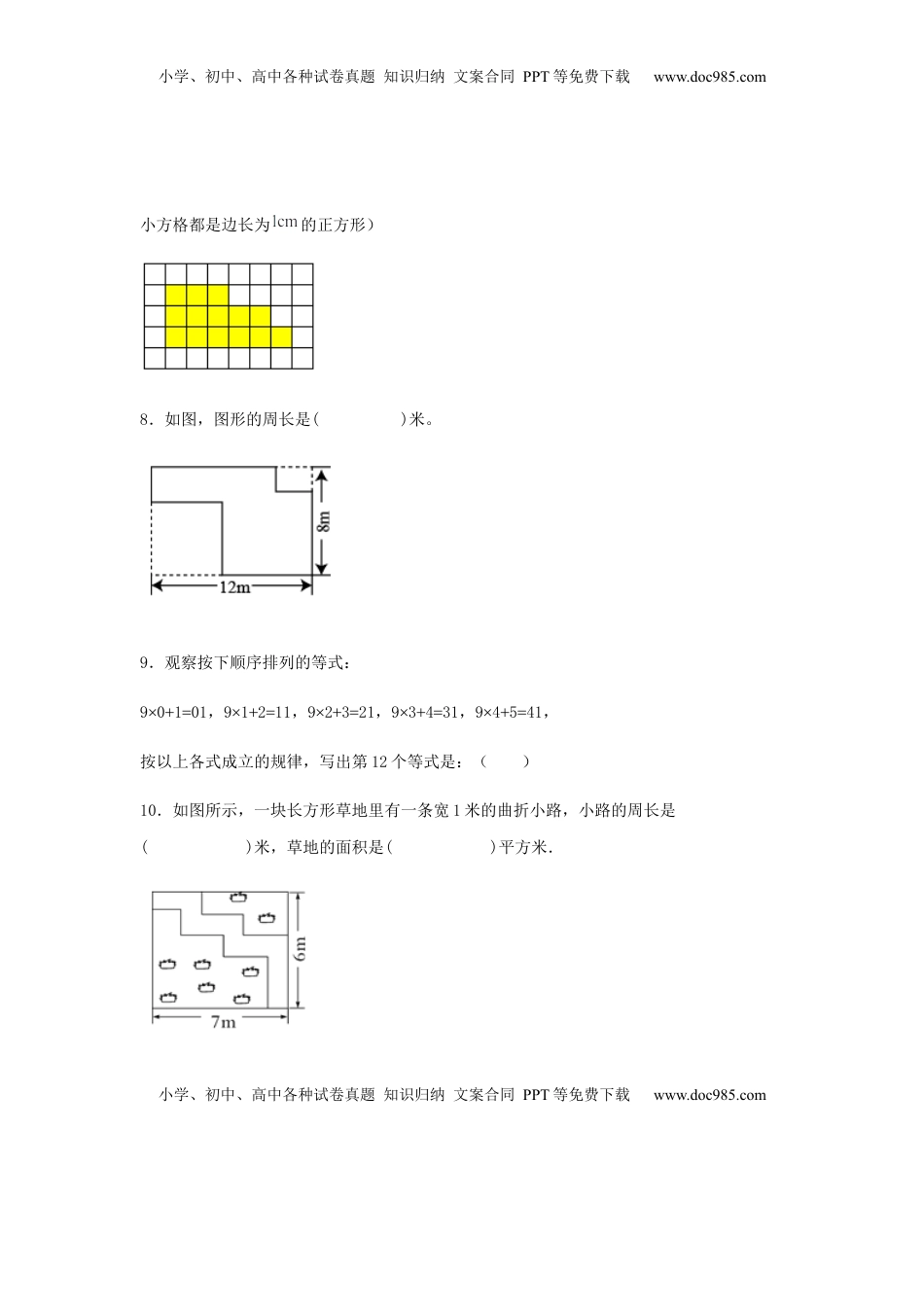 【分层训练】7.1 解决问题的策略 五年级下册数学同步练习 苏教版（含答案）.docx