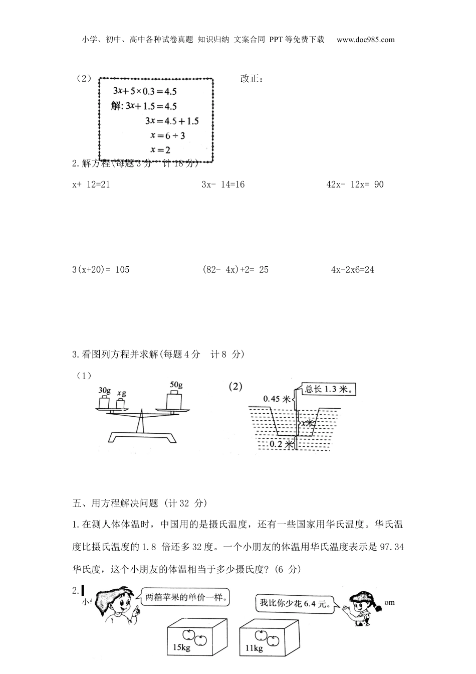 【精品】五年级下册数学第一单元达标金卷B（苏教版，含答案）.docx