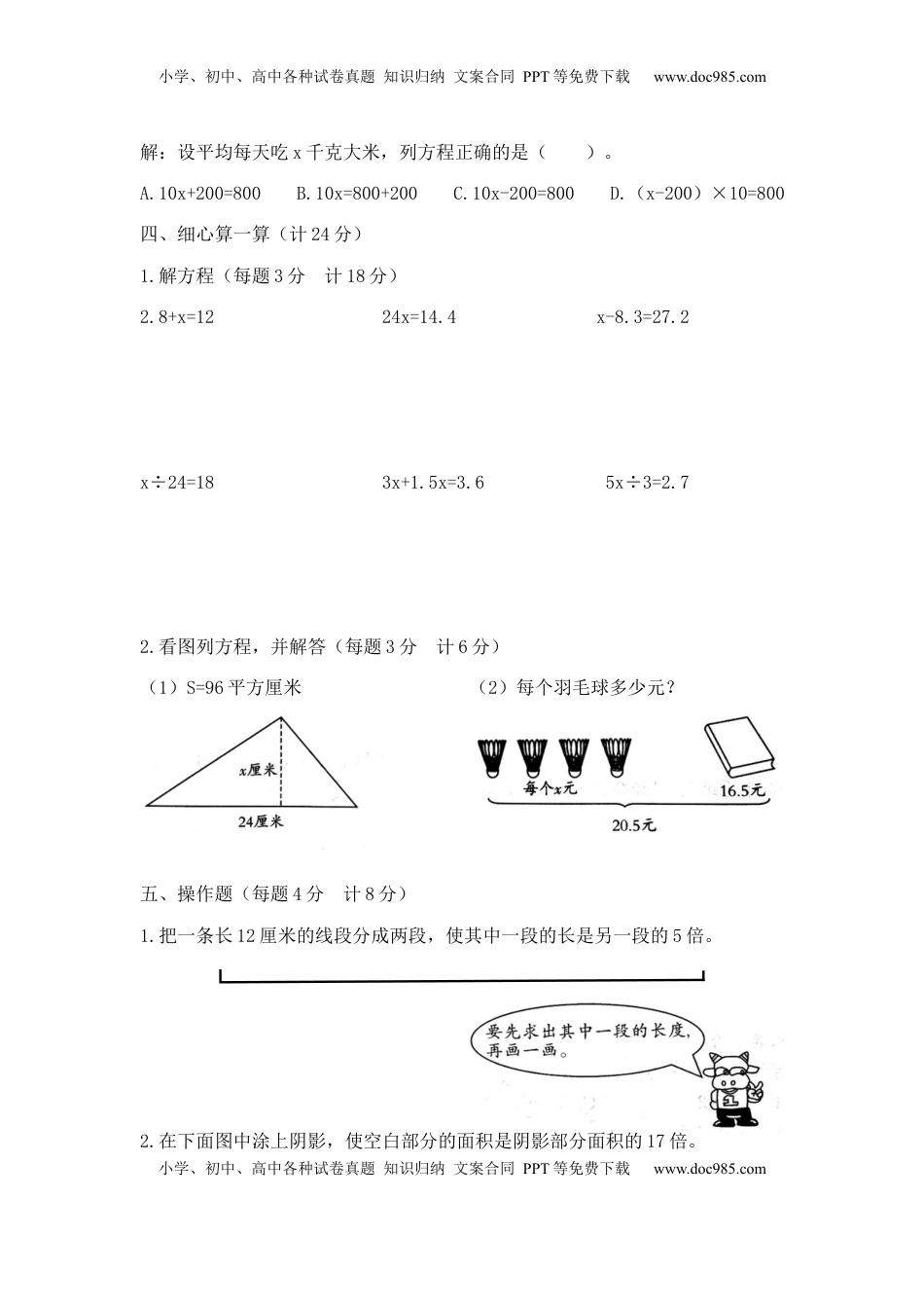 【精品】五年级下册数学第一单元达标金卷A   苏教版(含答案）.docx