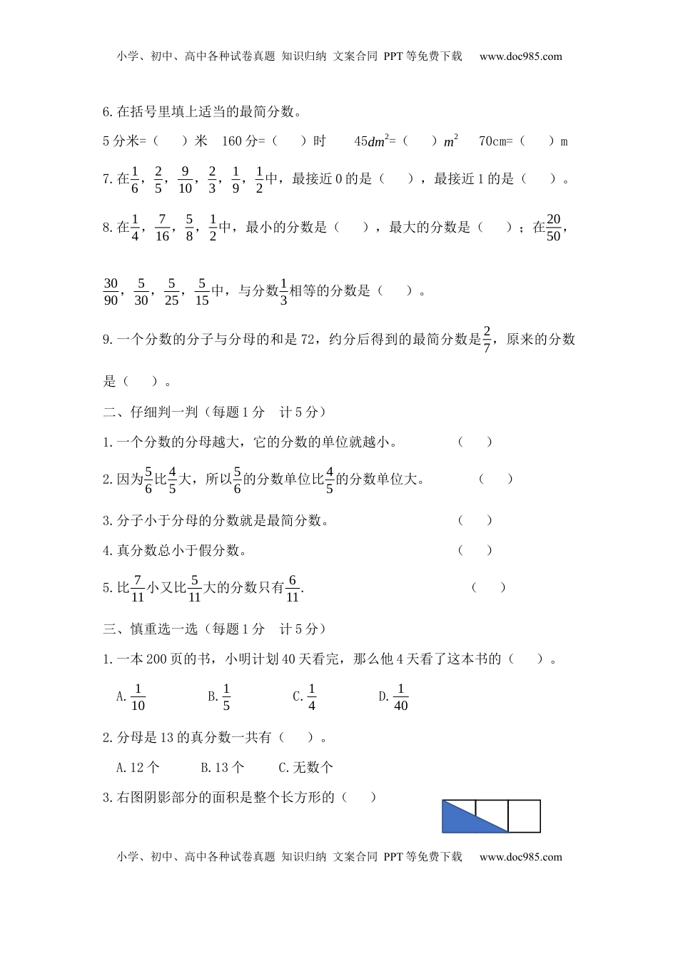 【精品】五年级下册数学第四单元达标金卷A   苏教版（含答案）.docx