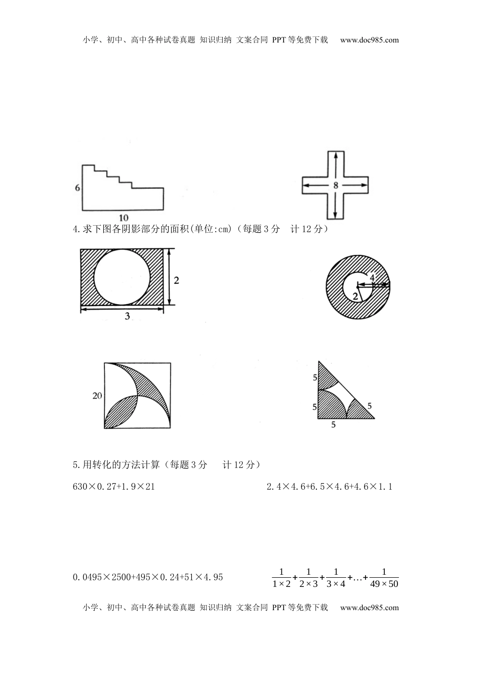【精品】五年级下册数学第七单元达标金卷A（苏教版，含答案）.docx