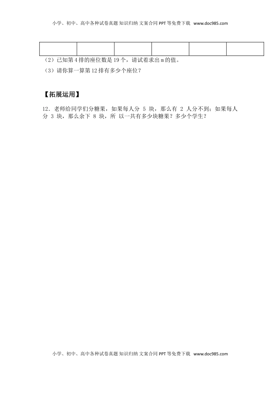 【基础+拔高】1.1 等式与方程 五年级下册数学一课一练  苏教版（含答案）.doc