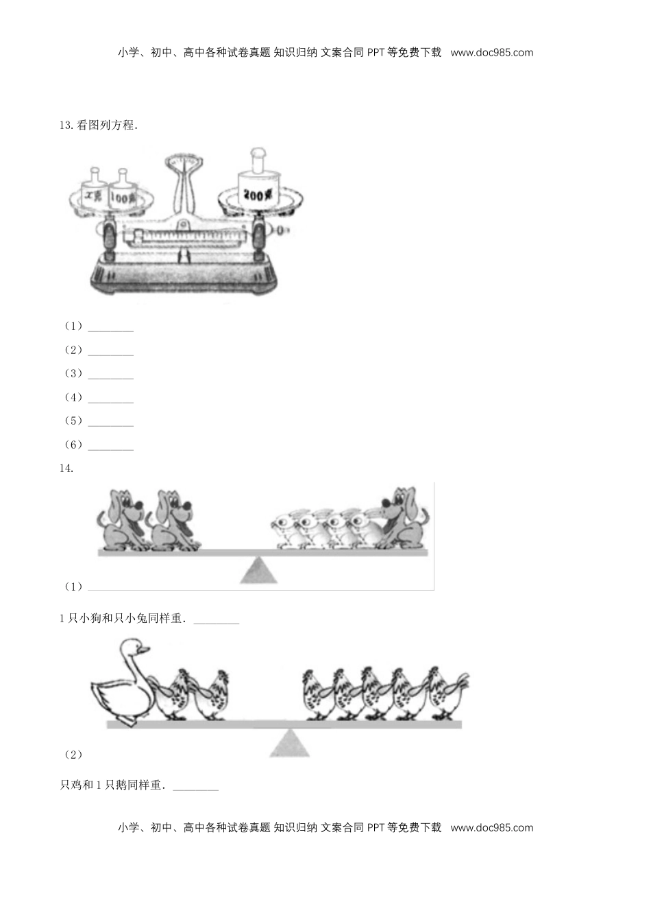 【精品】第一章《简易方程》1.1等式与方程—五年级数学下册全能滚动测评卷B（原卷版）苏教版.doc