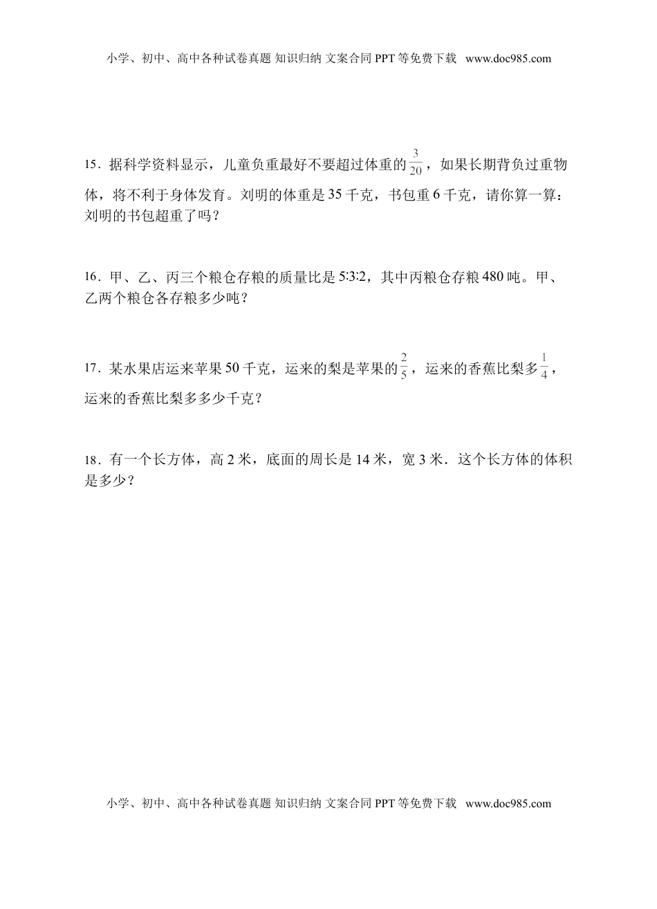 【题型专项】苏教版六年级数学上册专项复习-应用题（C卷有答案）.doc