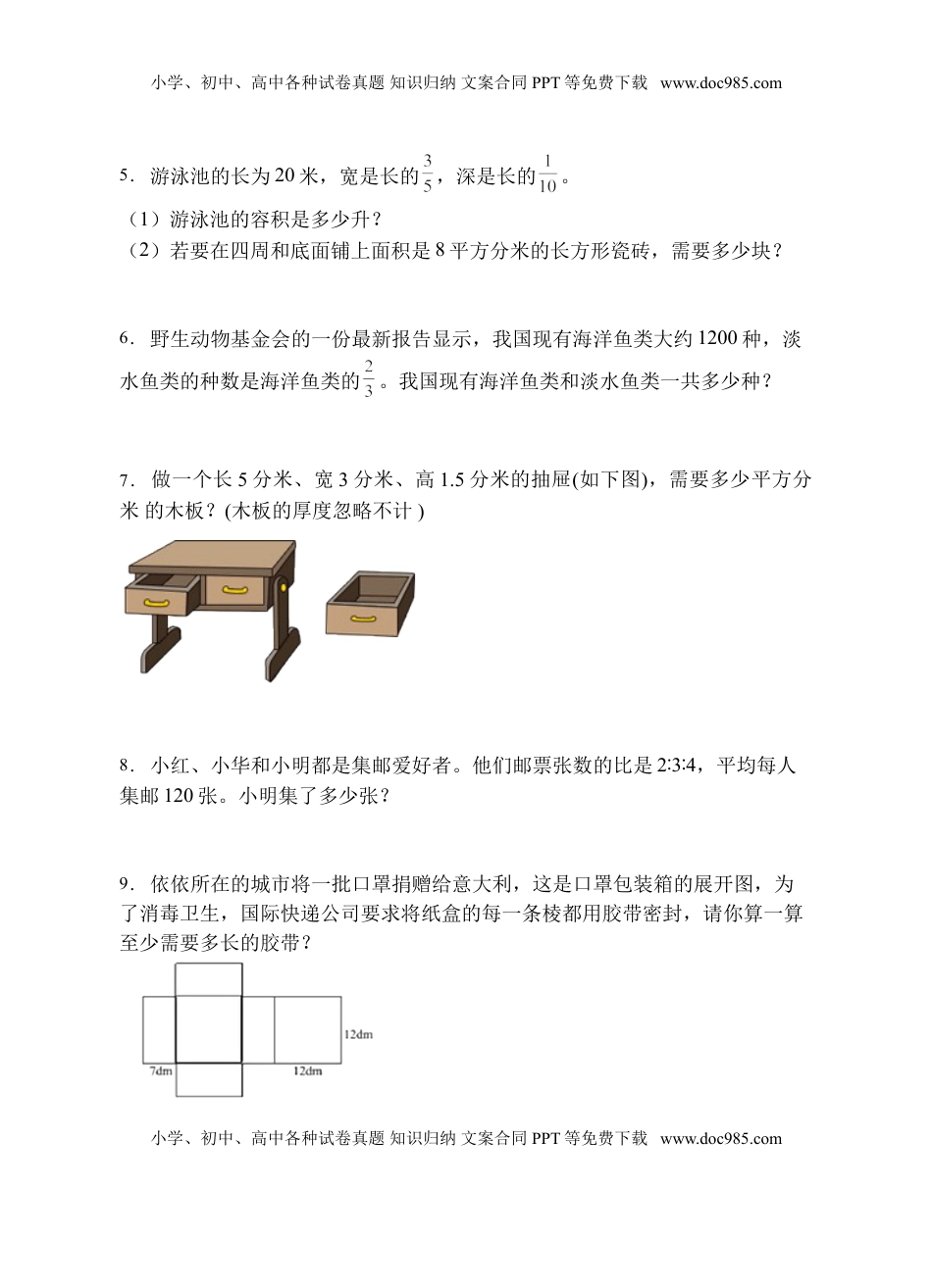 【题型专项】苏教版六年级数学上册专项复习-应用题（B卷有答案）.doc