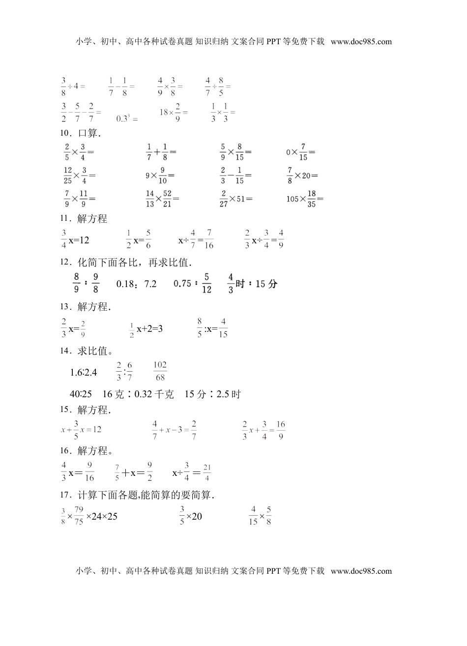 【题型专项】苏教版六年级数学上册专项复习-计算题（A卷有答案）.doc
