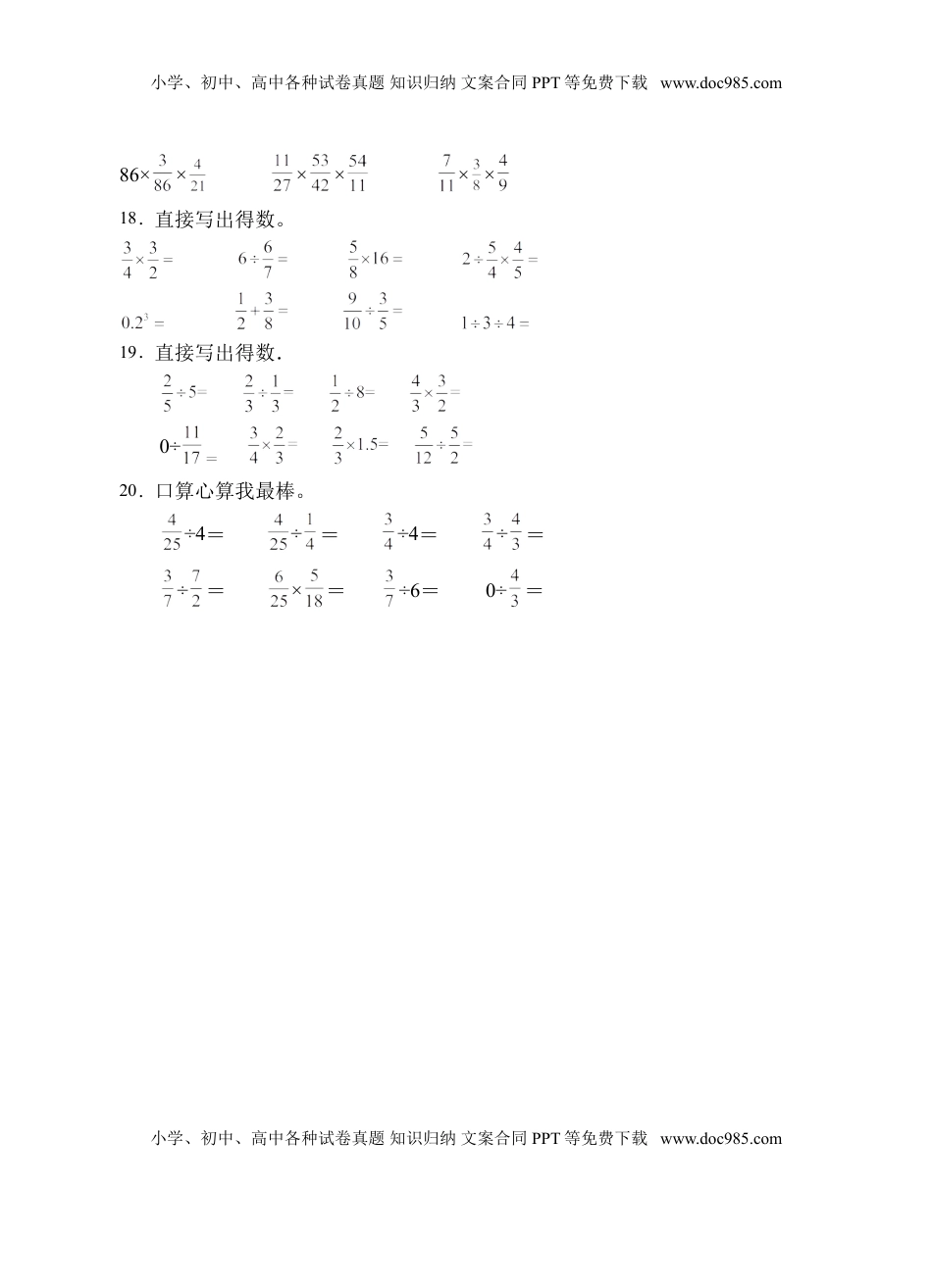 【题型专项】苏教版六年级数学上册专项复习-计算题（A卷有答案）.doc