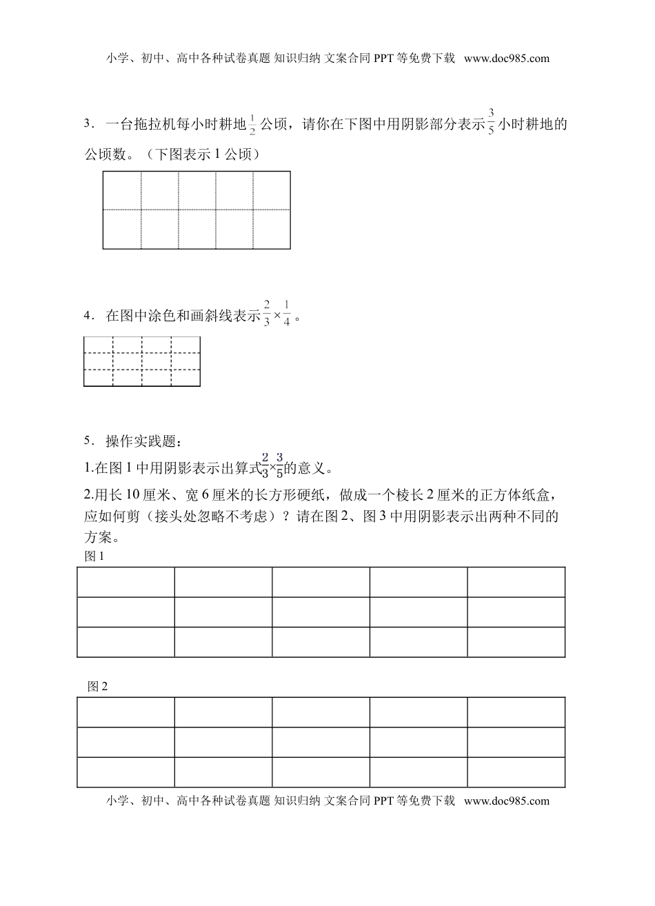 【题型专项】苏教版六年级数学上册专项复习-操作题（C卷有答案）.doc