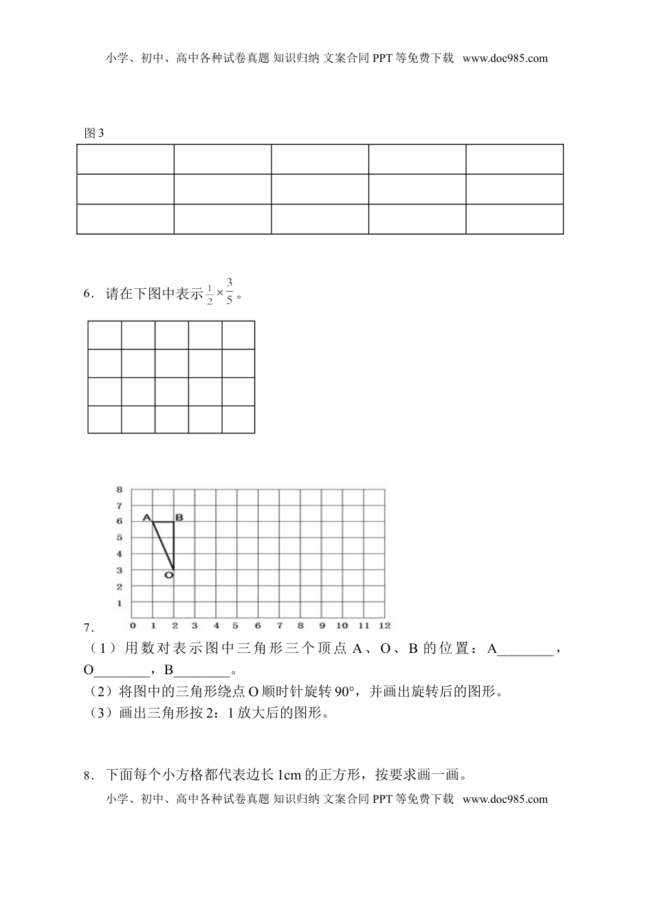 【题型专项】苏教版六年级数学上册专项复习-操作题（C卷有答案）.doc