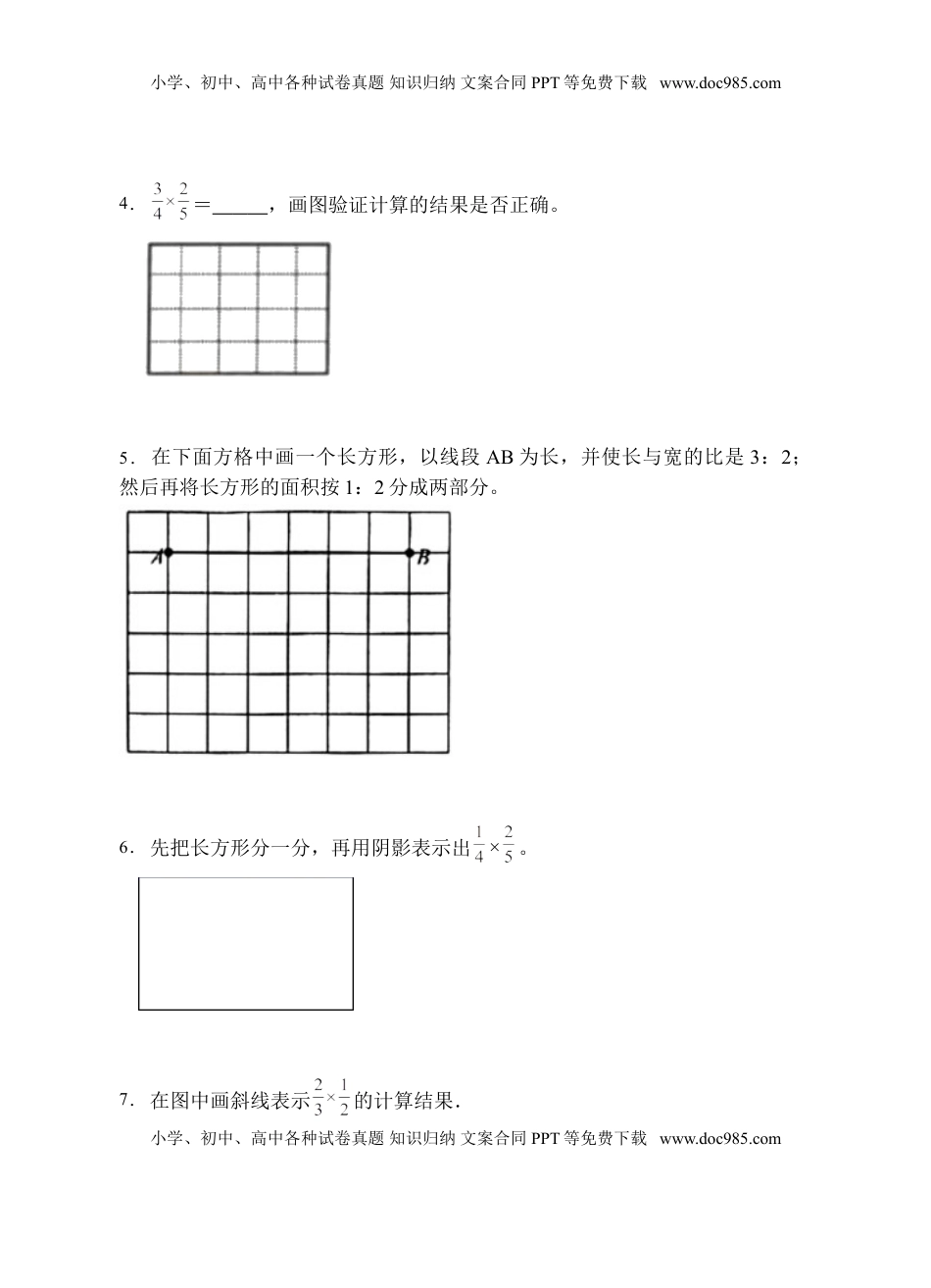【题型专项】苏教版六年级数学上册专项复习-操作题（B卷有答案）.doc