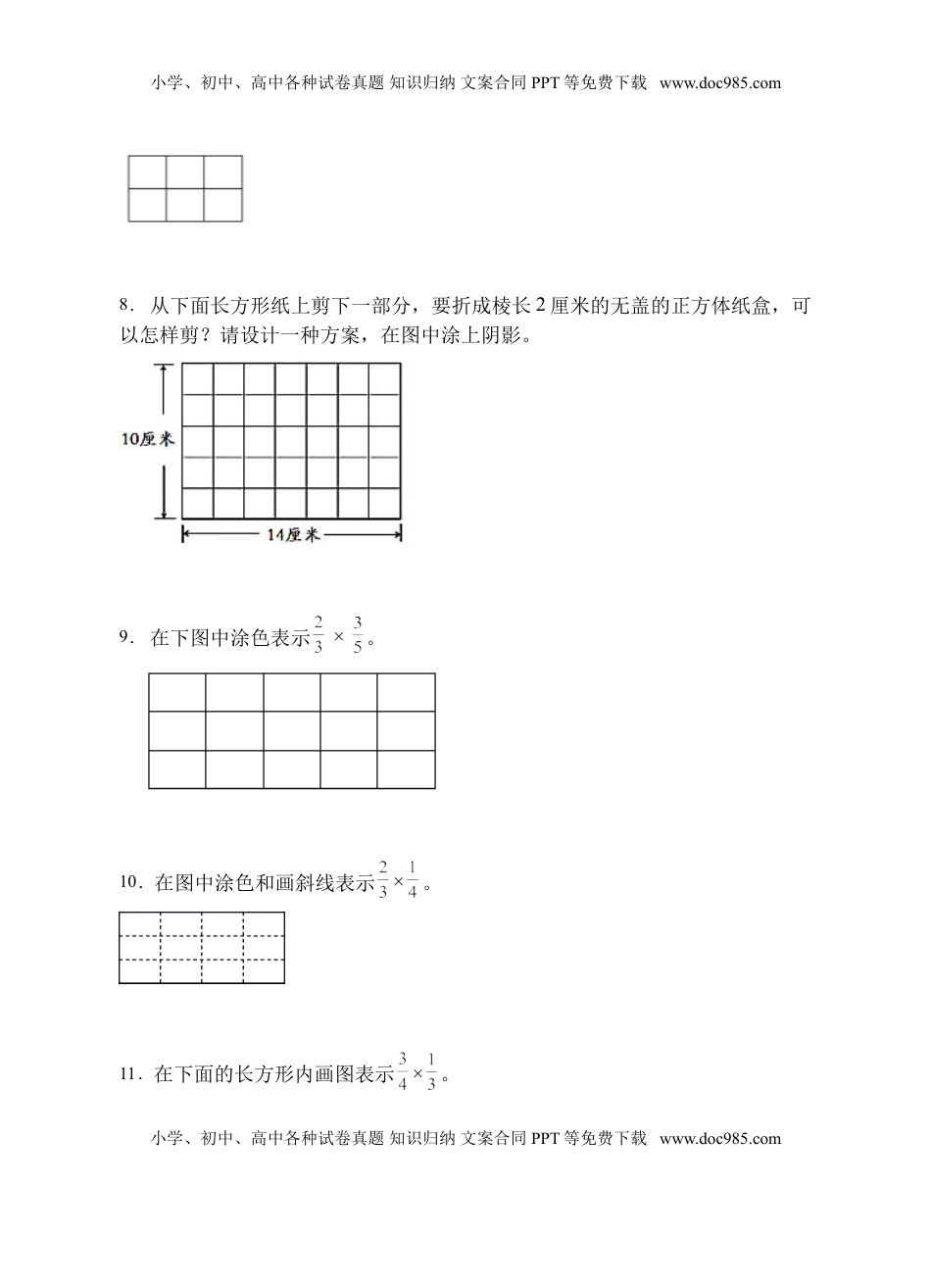 【题型专项】苏教版六年级数学上册专项复习-操作题（B卷有答案）.doc