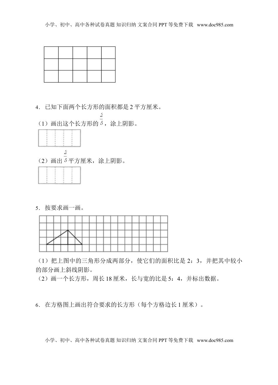 【题型专项】苏教版六年级数学上册专项复习-操作题（A卷有答案）.doc