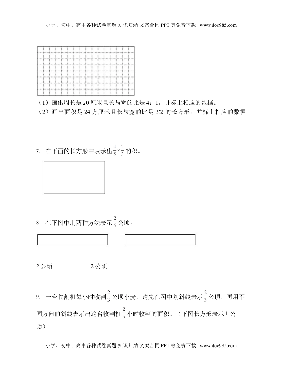 【题型专项】苏教版六年级数学上册专项复习-操作题（A卷有答案）.doc
