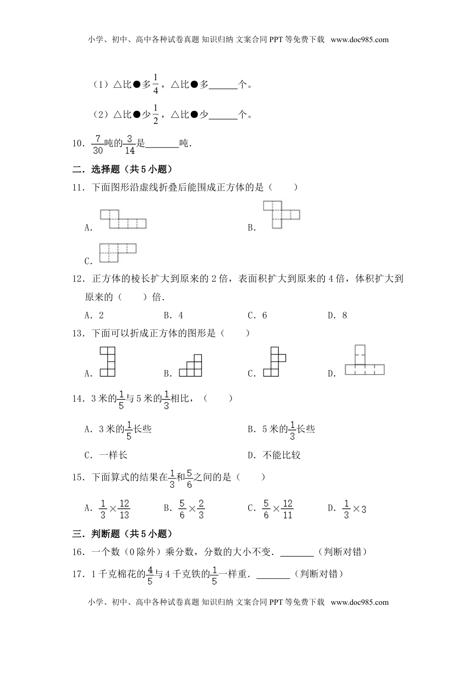 【月考】数学六年级（上）全优好卷第一次月考卷b——苏教版（含答案）.doc