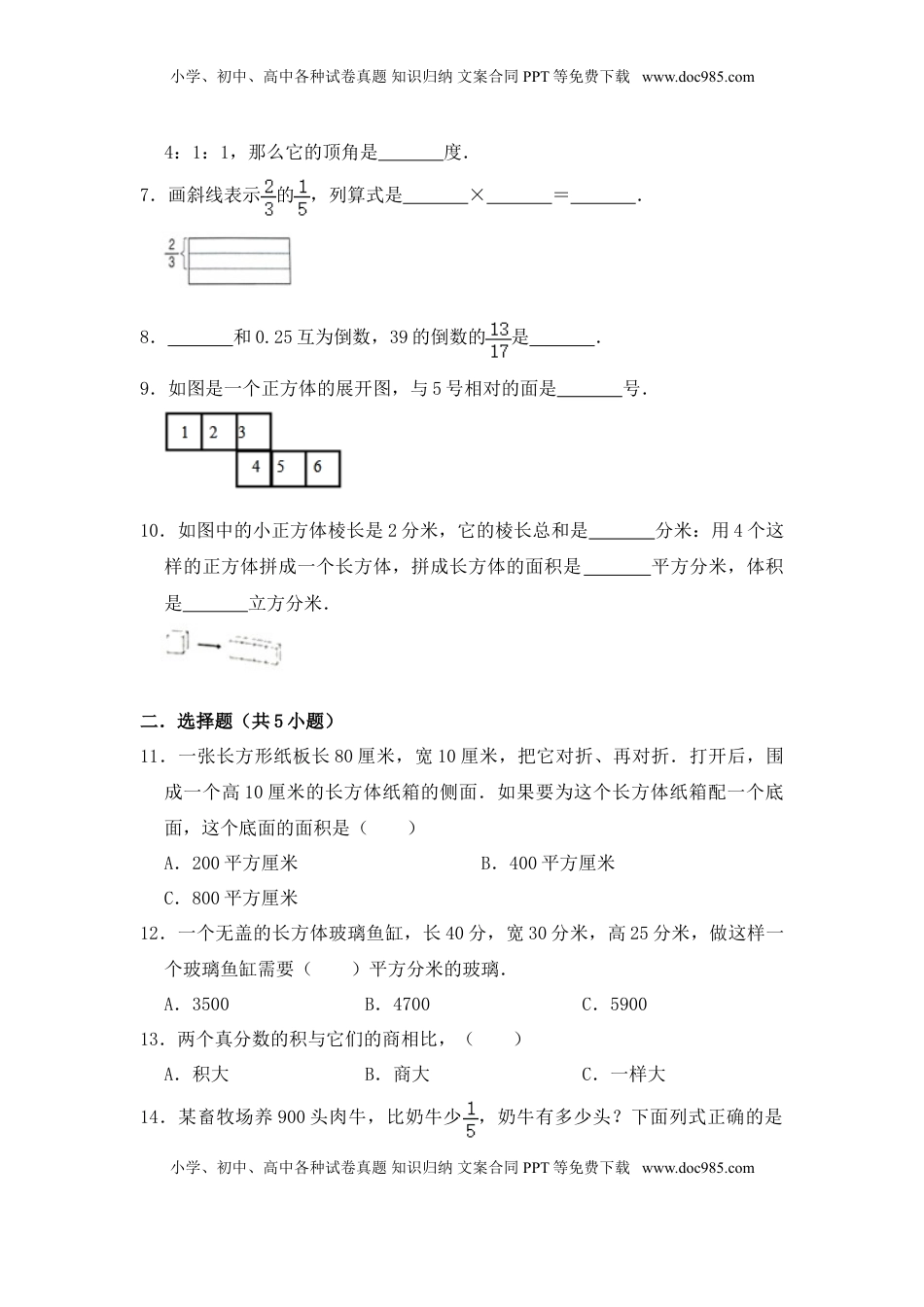 【月考】数学六年级（上）全优好卷第二次月考卷b——苏教版（含答案）.doc