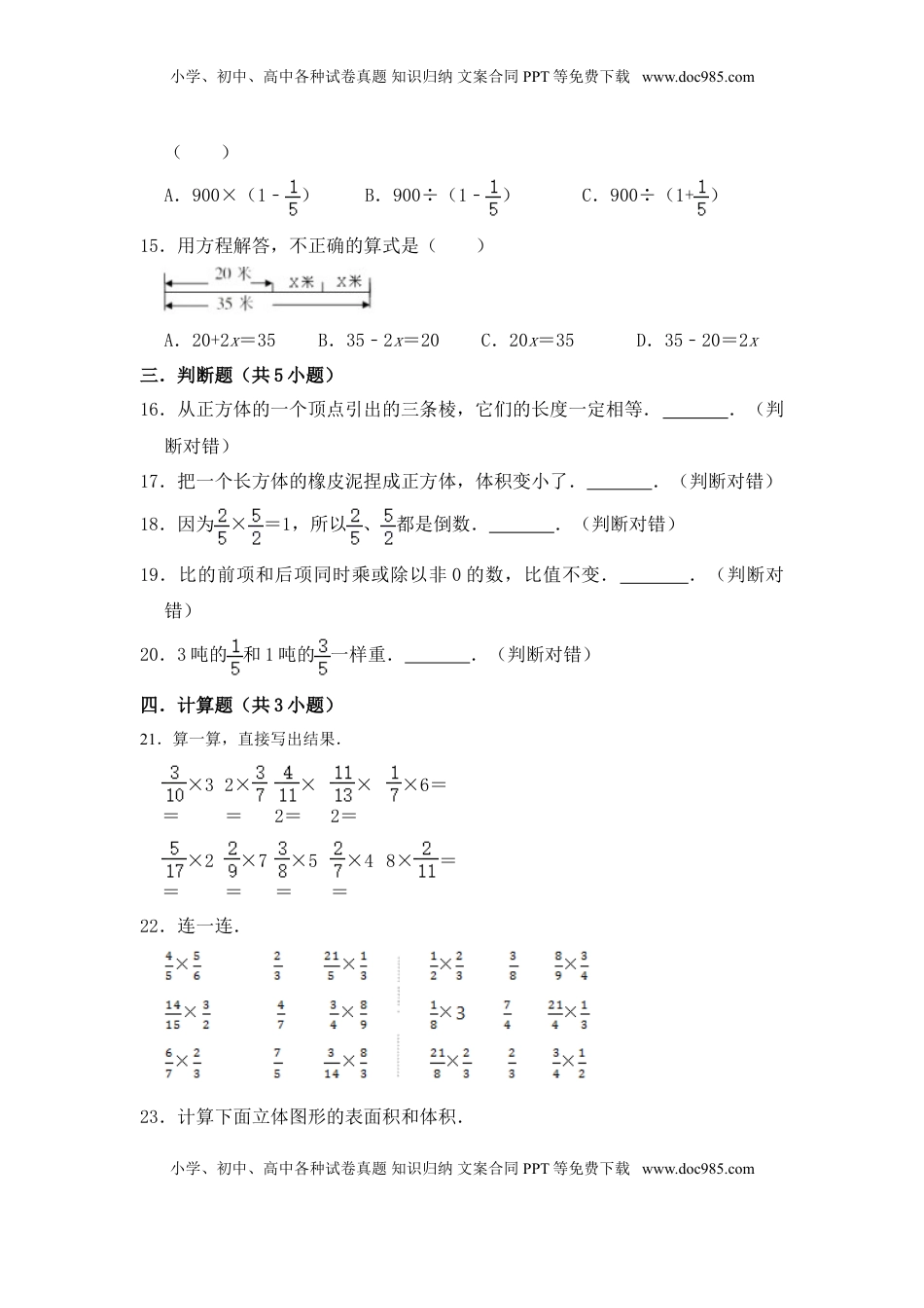 【月考】数学六年级（上）全优好卷第二次月考卷b——苏教版（含答案）.doc
